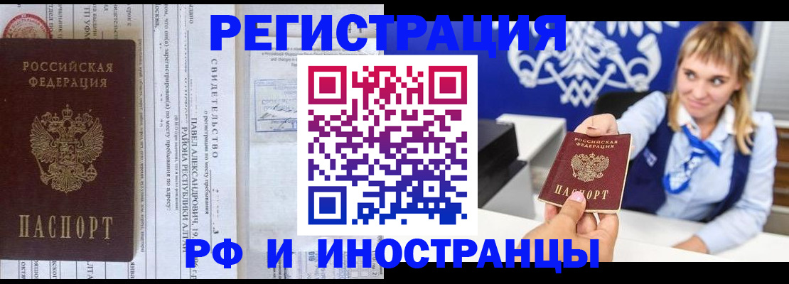 временная регистрация адрес в Нерюнгри