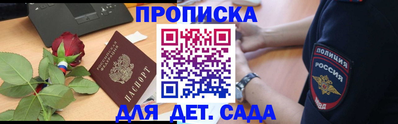 временная регистрация собственник в Нерюнгри