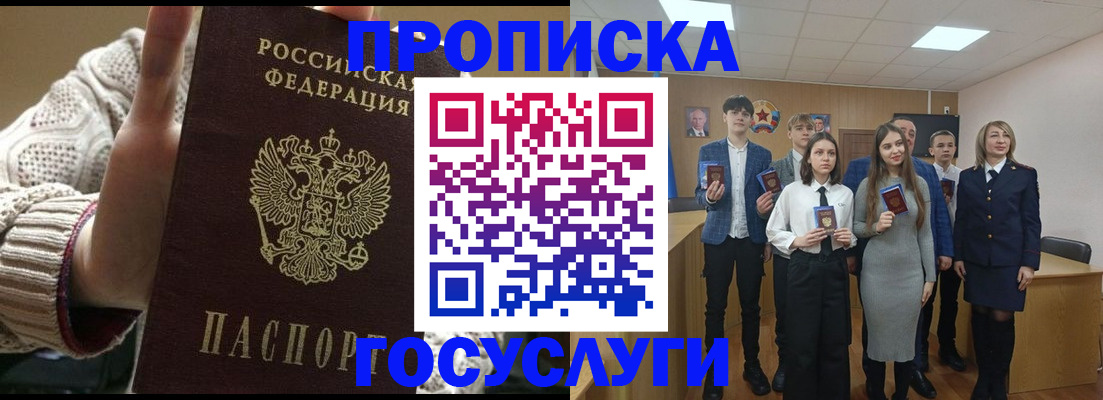 временная регистрация недорого в Нерюнгри