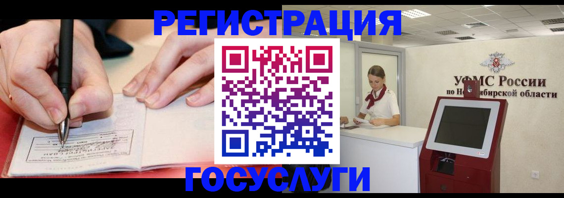 где прописаться в Нерюнгри