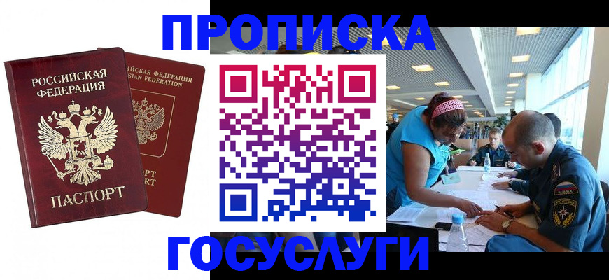 прописка поиск в Нерюнгри