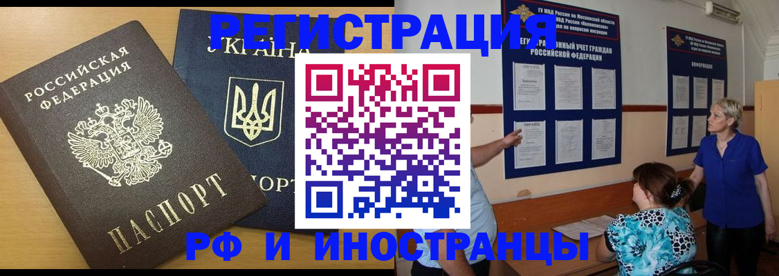 миграционный учет в Нерюнгри