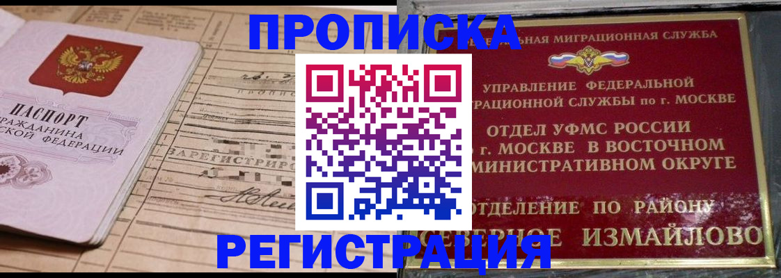 где прописаться в Нерюнгри